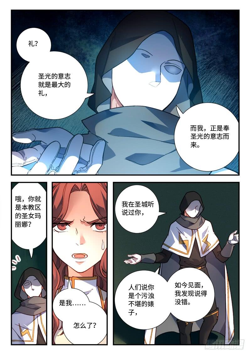 从前有座灵剑山四百八十七话