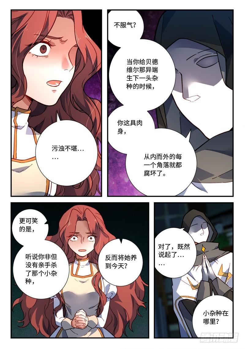 从前有座灵剑山四百八十七话