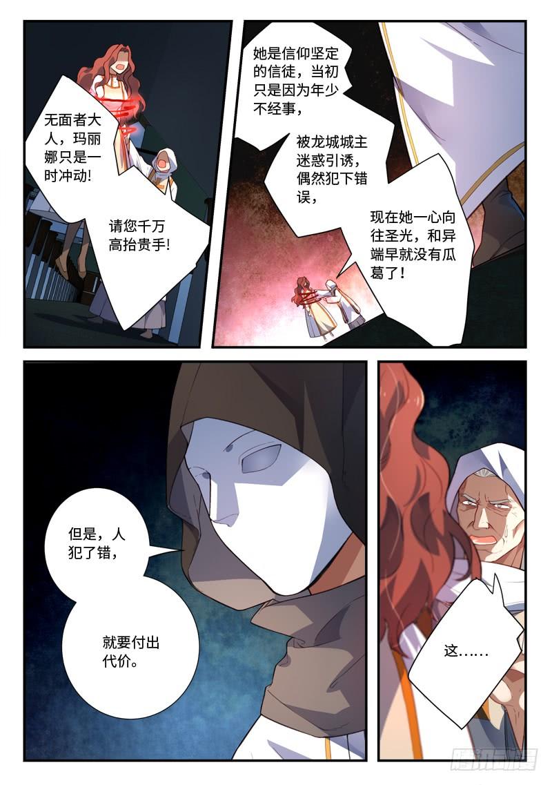 从前有座灵剑山四百八十八话