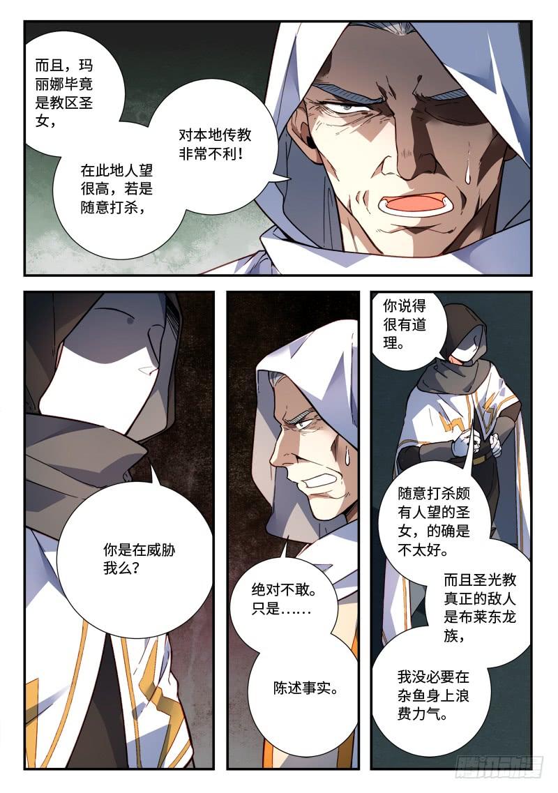 从前有座灵剑山四百八十八话
