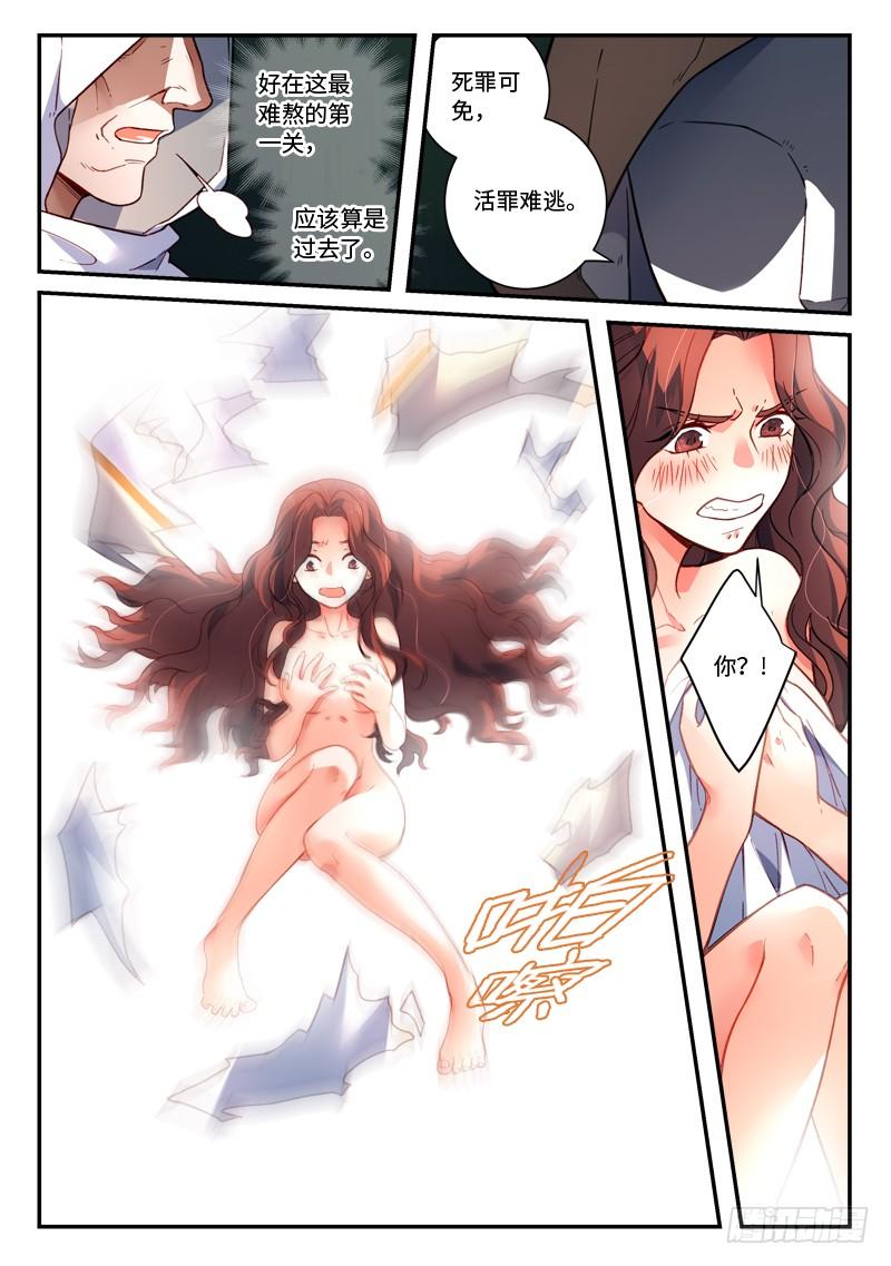 从前有座灵剑山四百八十八话