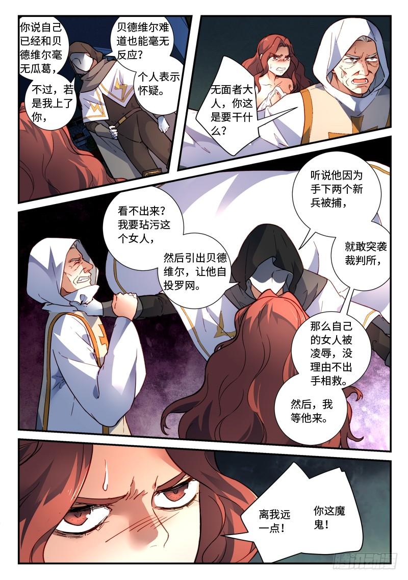 从前有座灵剑山四百八十八话