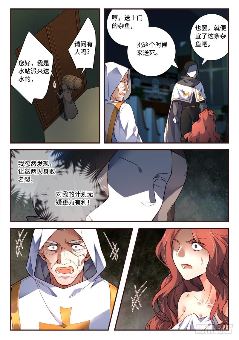 从前有座灵剑山四百八十九话