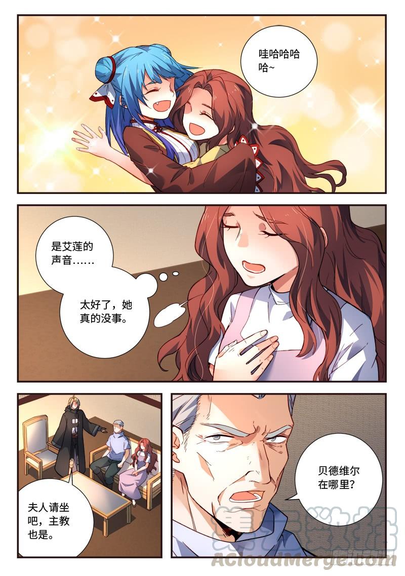 从前有座灵剑山四百八十九话
