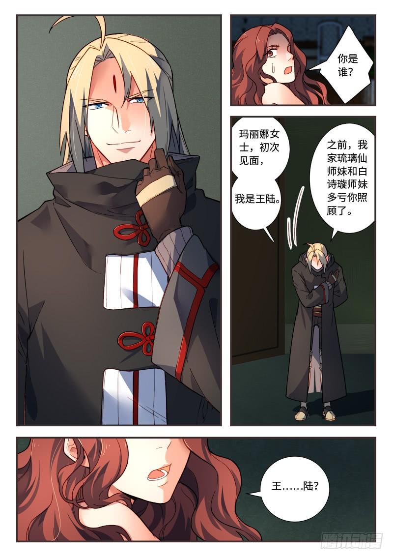 从前有座灵剑山四百八十九话