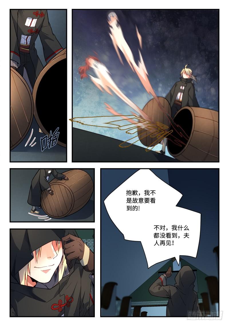 从前有座灵剑山四百八十九话