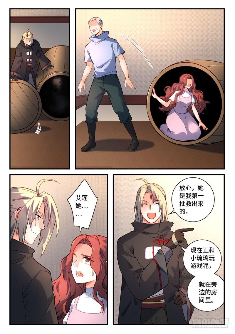 从前有座灵剑山四百八十九话