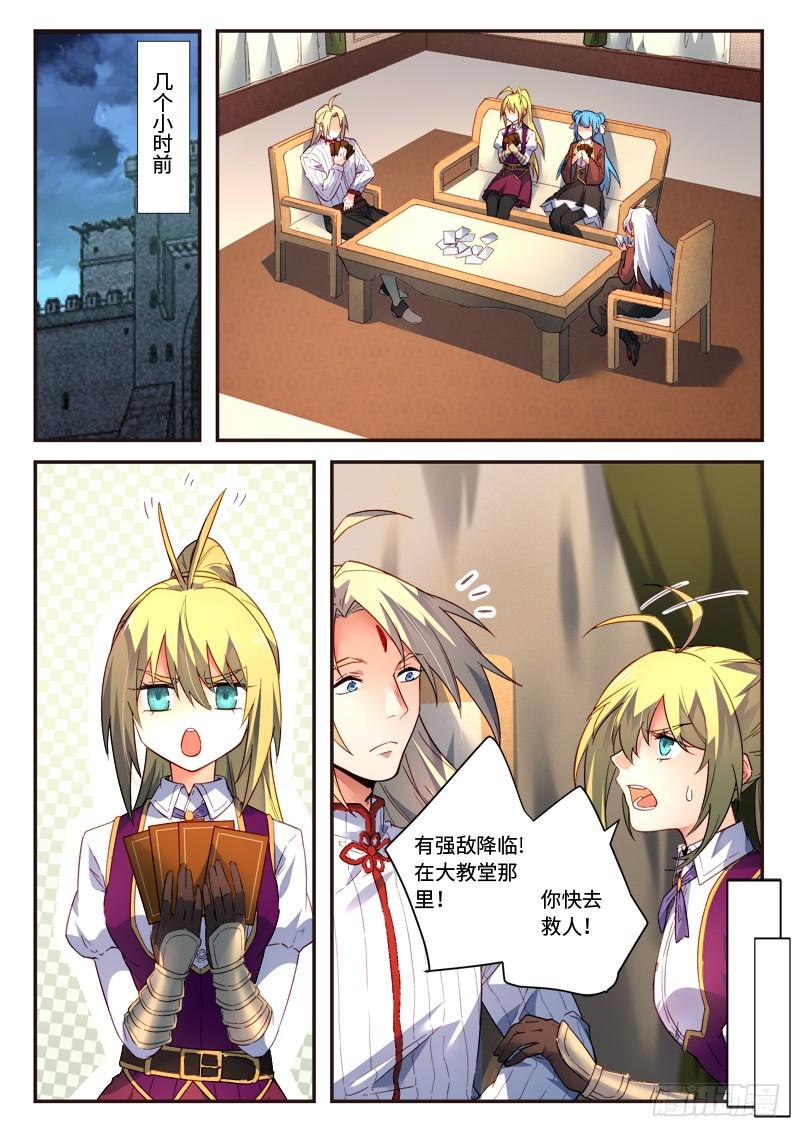 从前有座灵剑山四百九十话