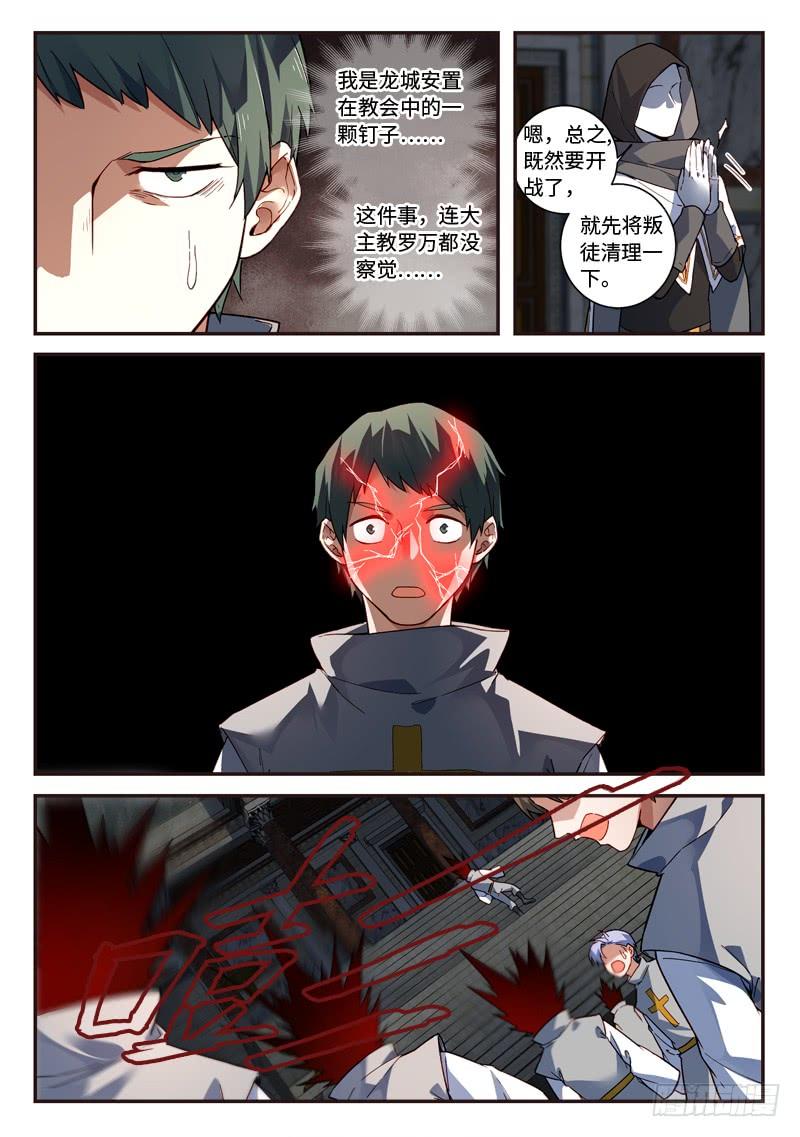 从前有座灵剑山四百九十一话