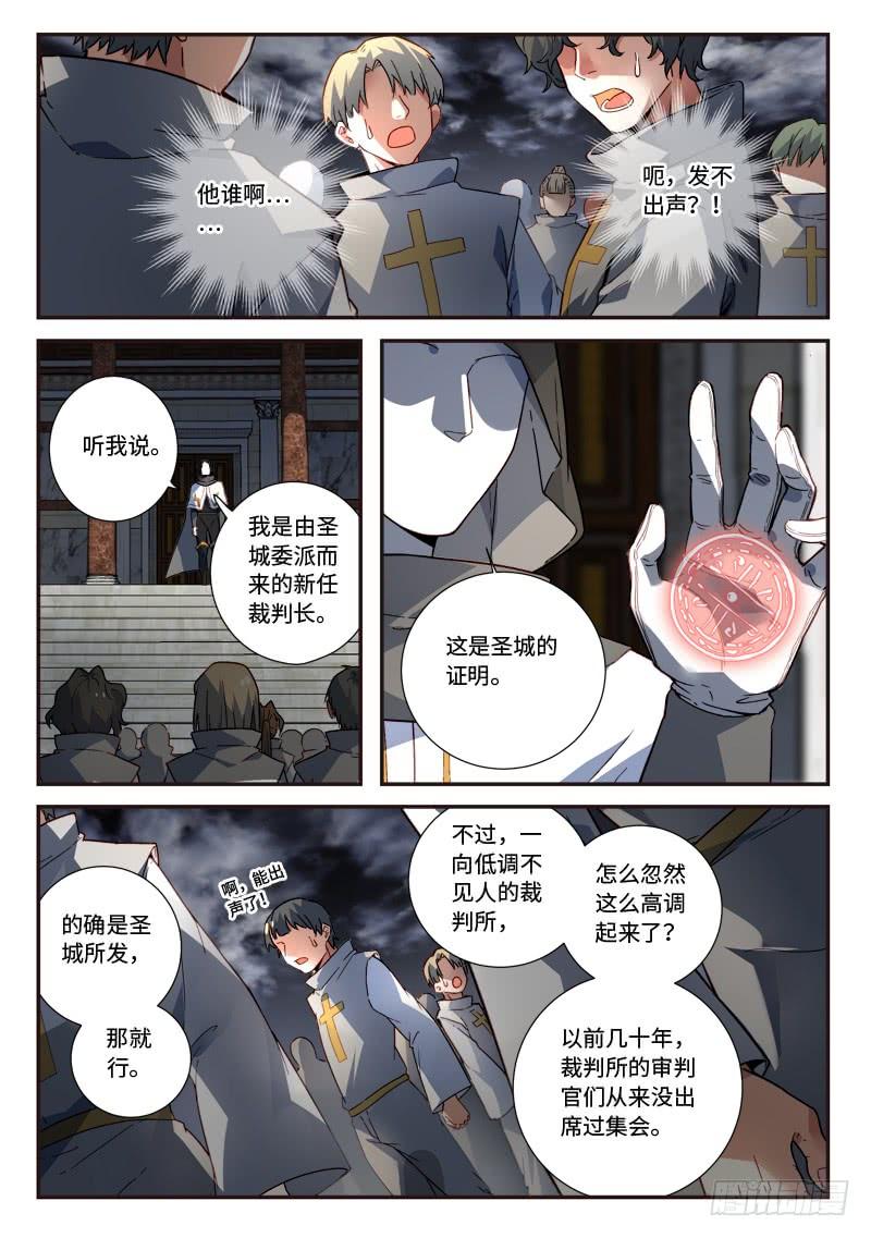 从前有座灵剑山四百九十一话