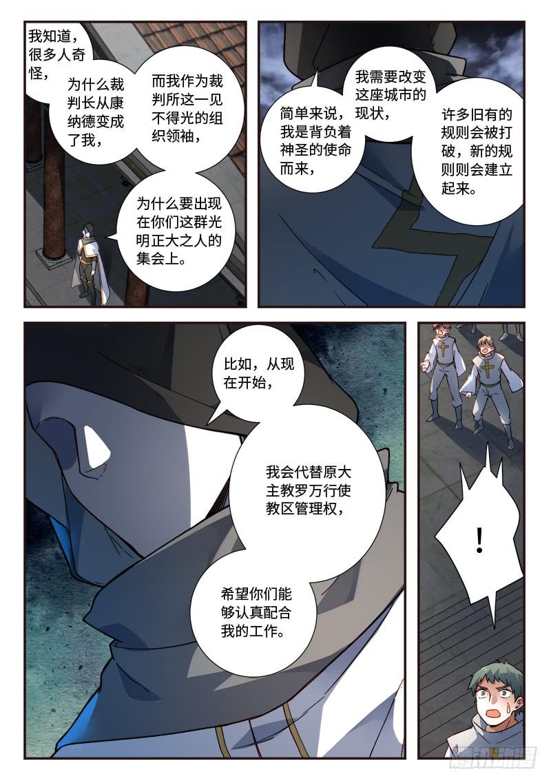 从前有座灵剑山四百九十一话