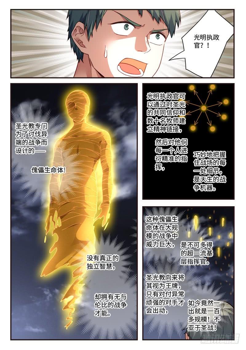 从前有座灵剑山四百九十一话