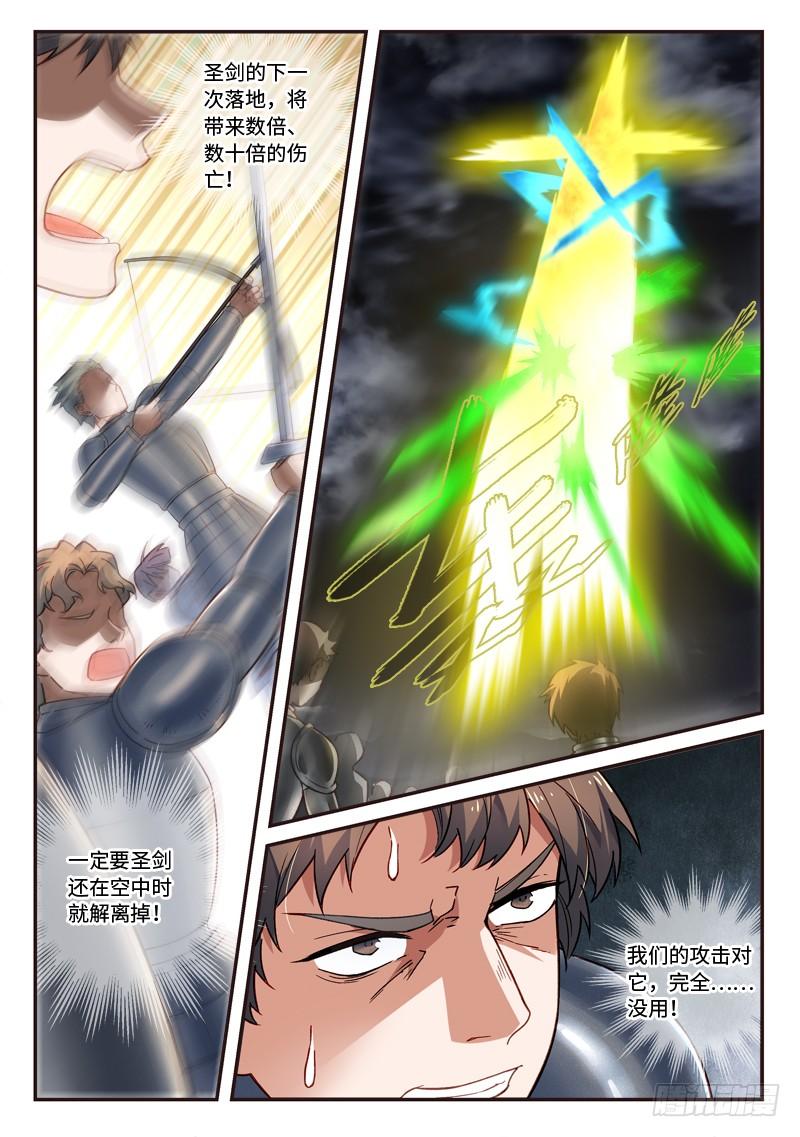 从前有座灵剑山四百九十二话