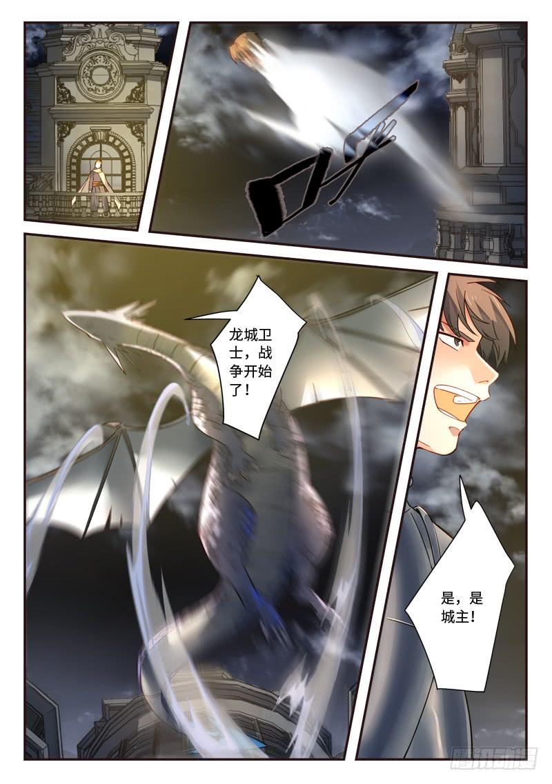 从前有座灵剑山四百九十二话