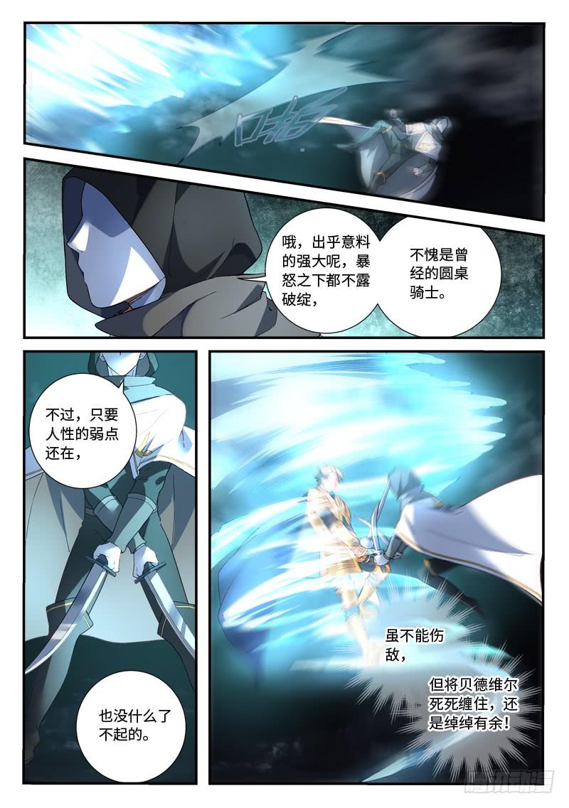 从前有座灵剑山四百九十三话