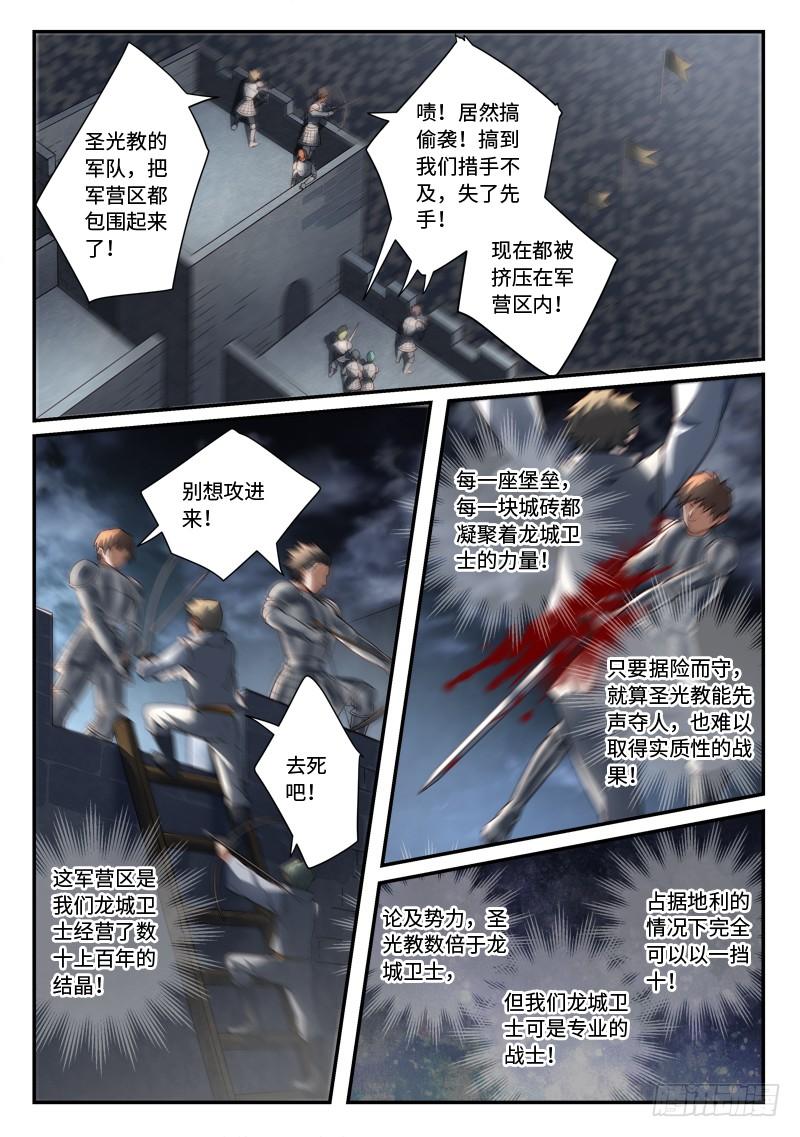 从前有座灵剑山四百九十四话