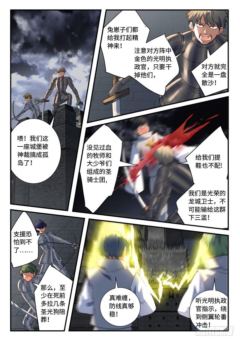 从前有座灵剑山四百九十四话