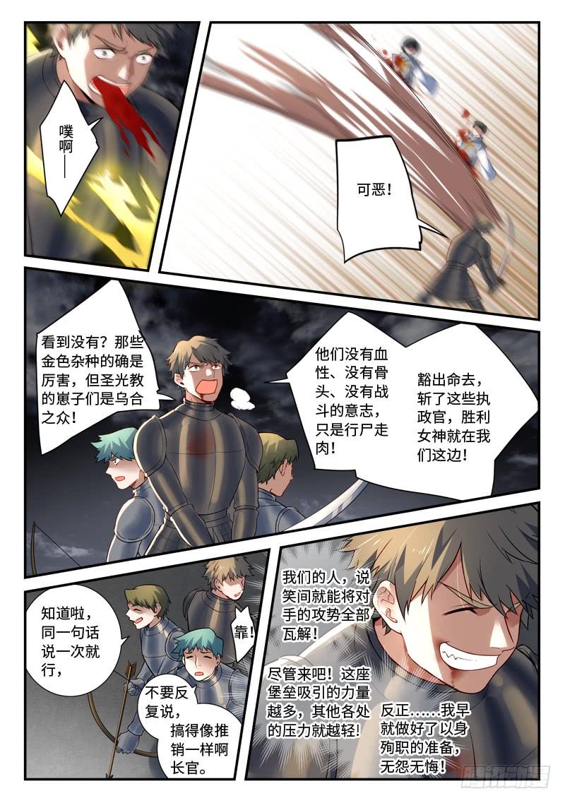 从前有座灵剑山四百九十四话