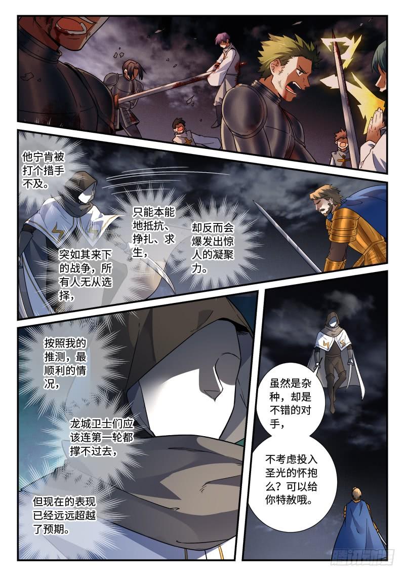 从前有座灵剑山四百九十四话