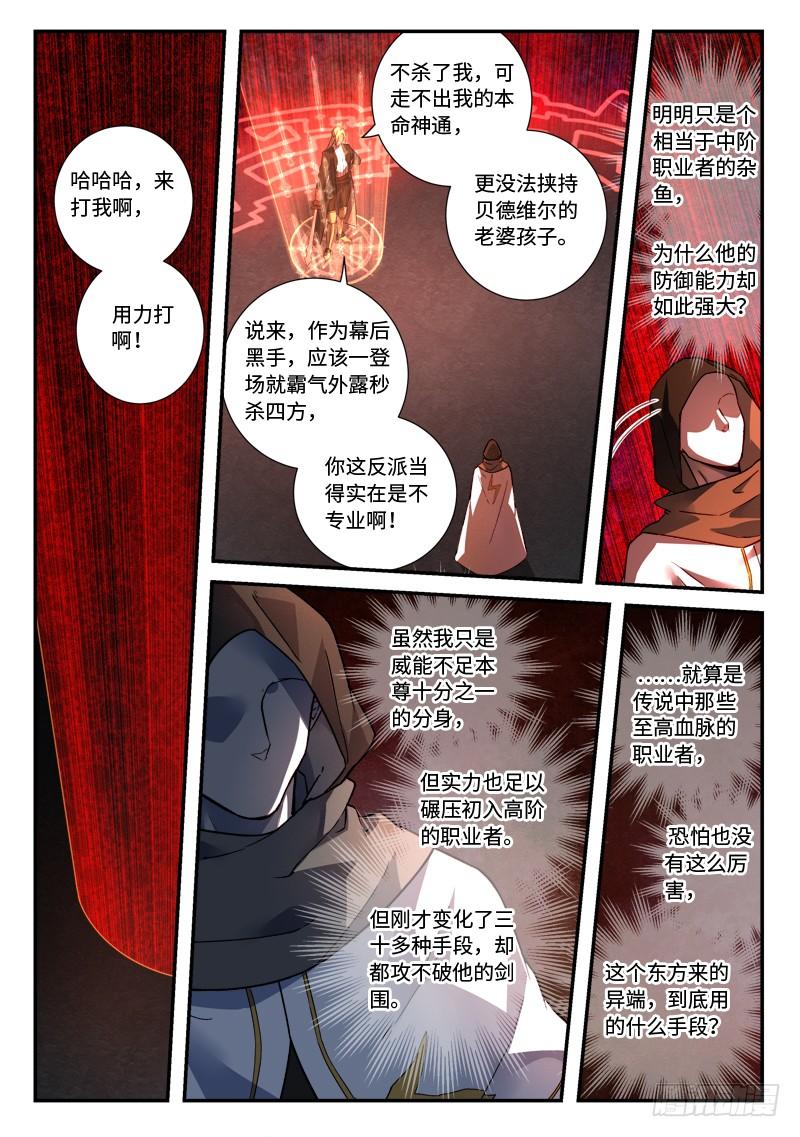 从前有座灵剑山四百九十四话
