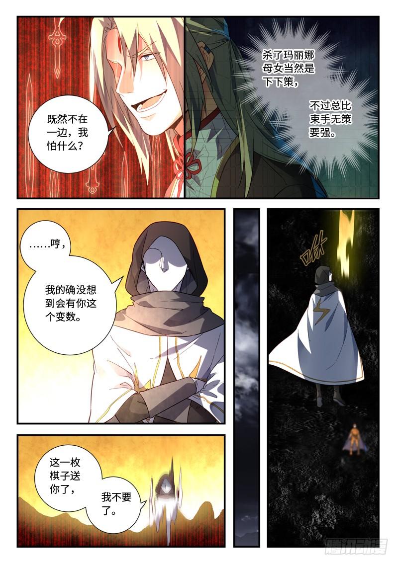 从前有座灵剑山四百九十五话