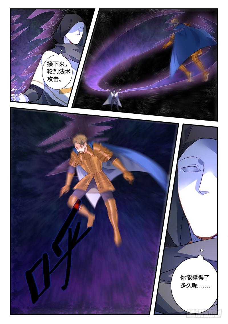 从前有座灵剑山四百九十五话