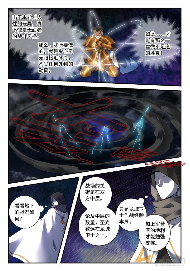 从前有座灵剑山四百九十五话