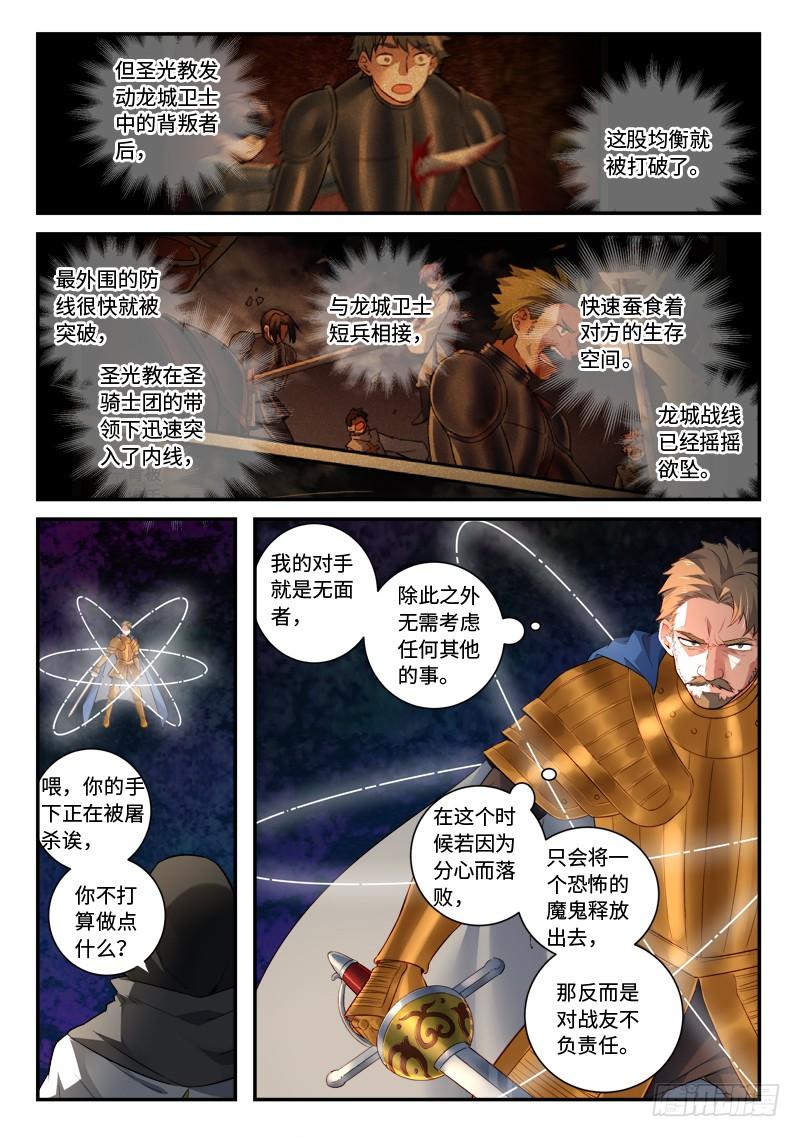 从前有座灵剑山四百九十五话