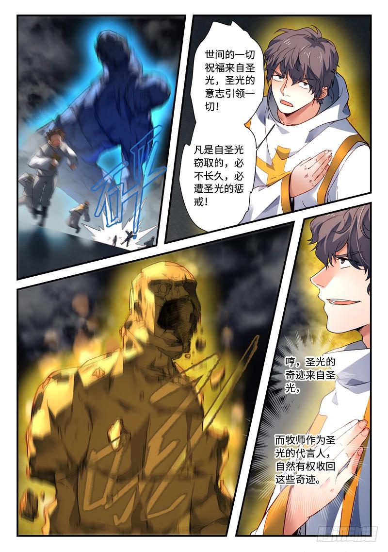 从前有座灵剑山四百九十六话