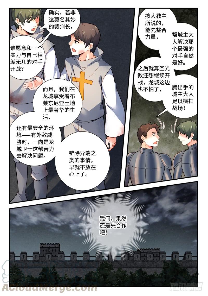 从前有座灵剑山四百九十六话