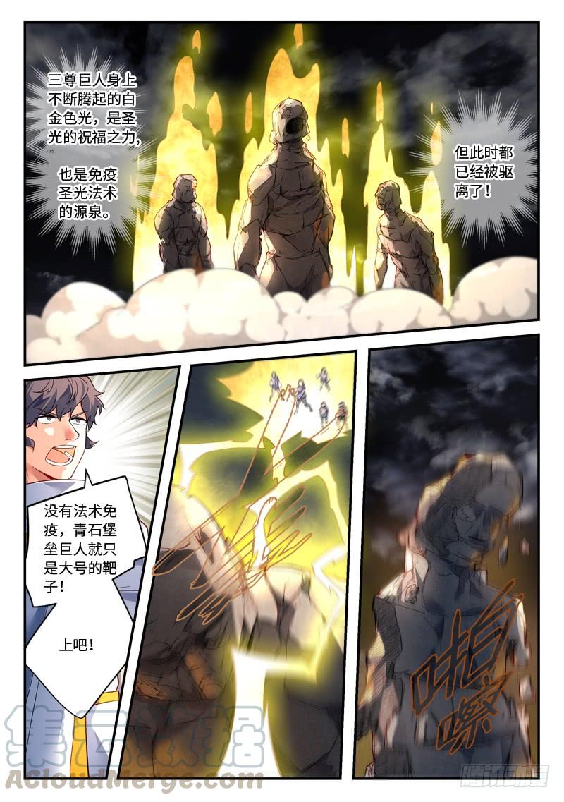 从前有座灵剑山四百九十六话
