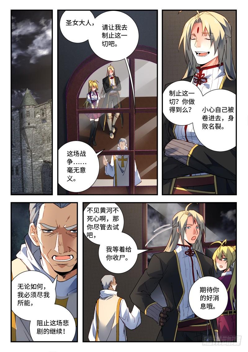 从前有座灵剑山四百九十六话