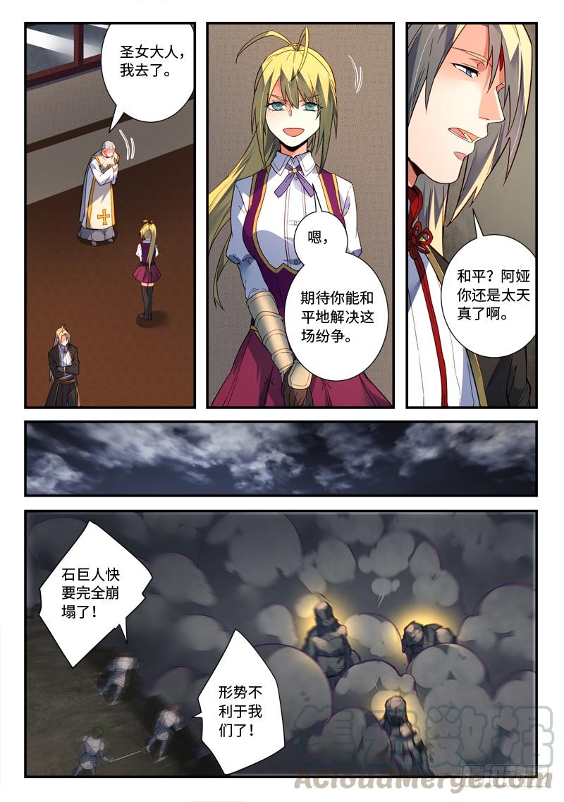 从前有座灵剑山四百九十六话