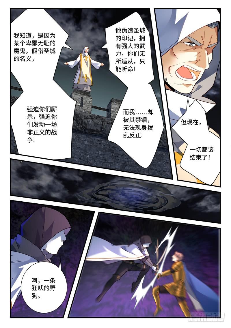 从前有座灵剑山四百九十六话