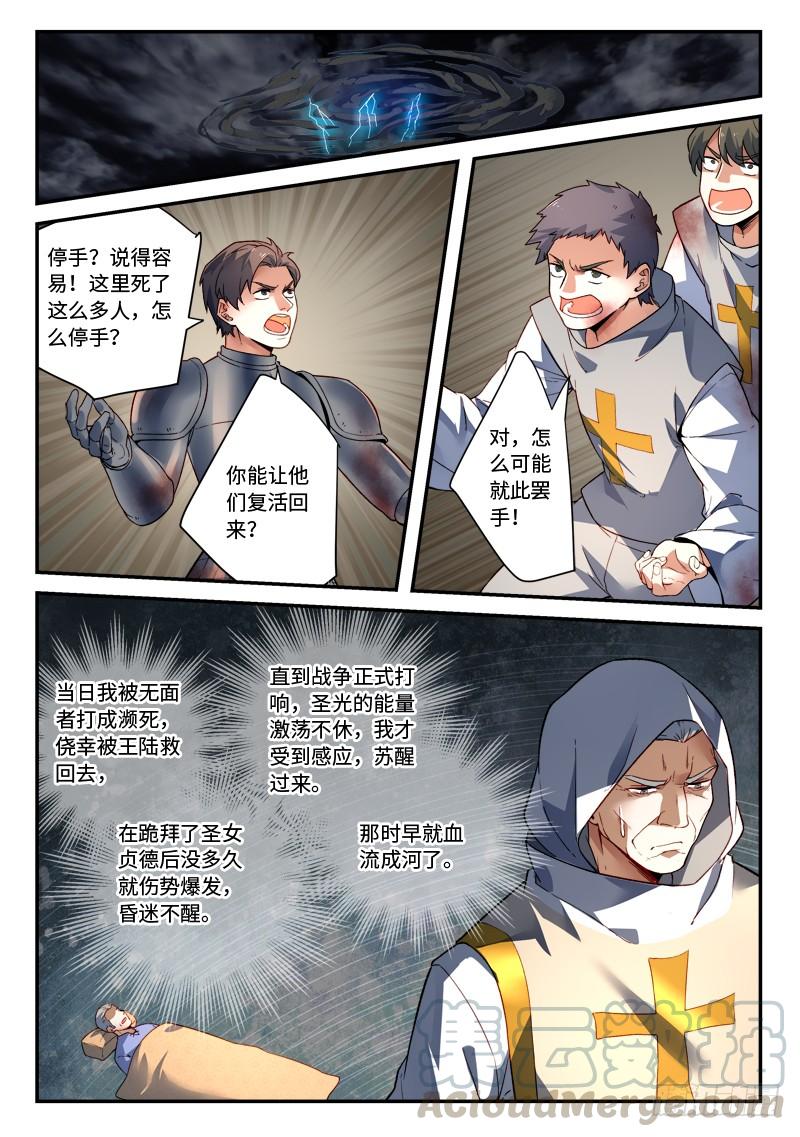 从前有座灵剑山四百九十六话