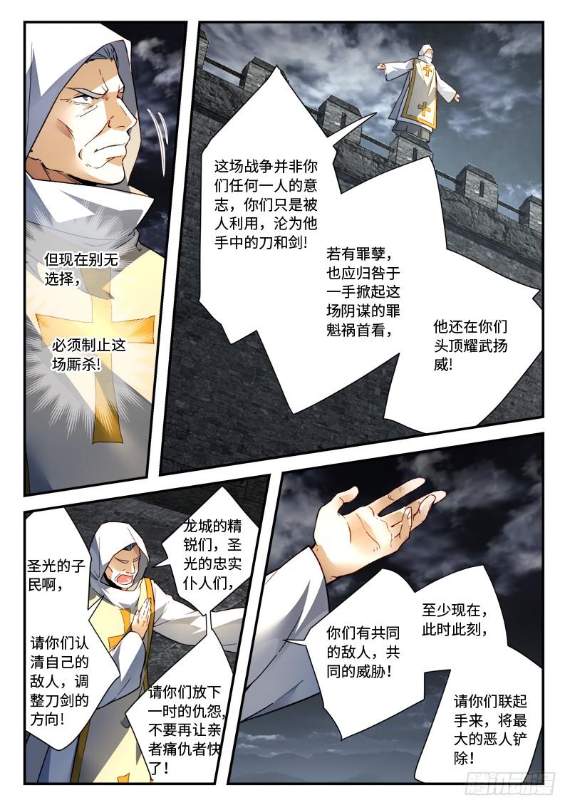 从前有座灵剑山四百九十六话