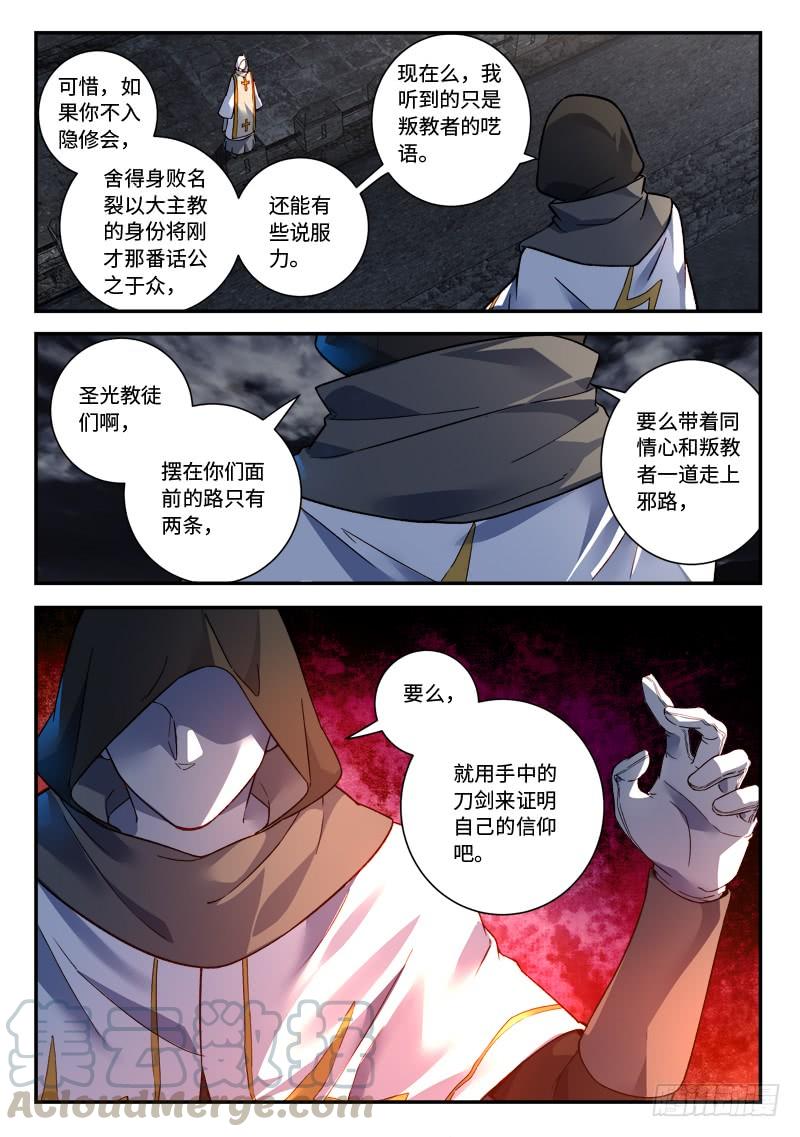 从前有座灵剑山四百九十七话