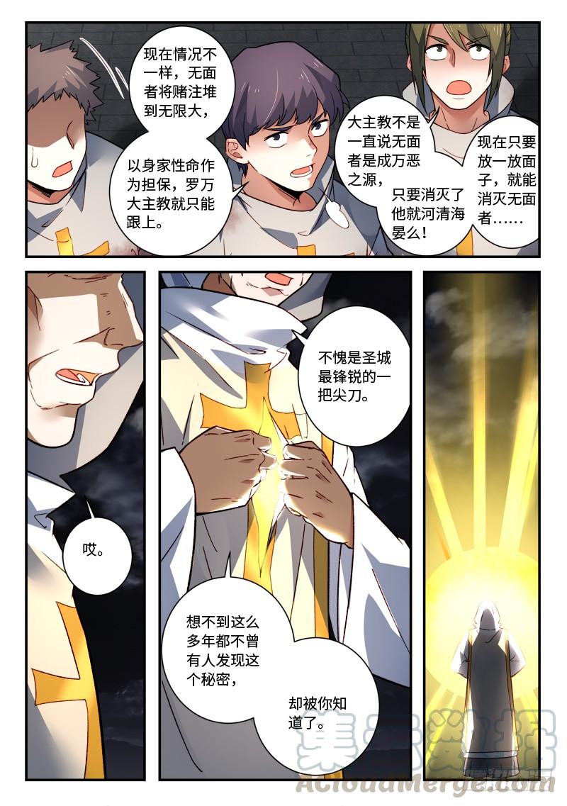 从前有座灵剑山四百九十七话