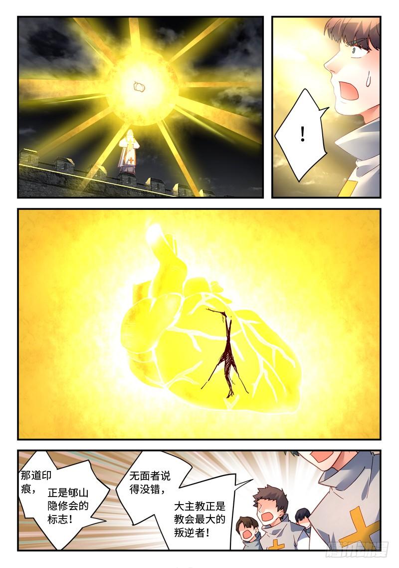 从前有座灵剑山四百九十七话