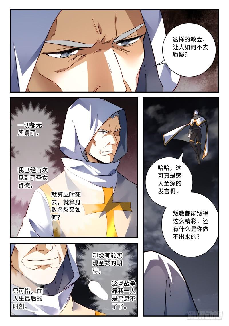 从前有座灵剑山四百九十七话