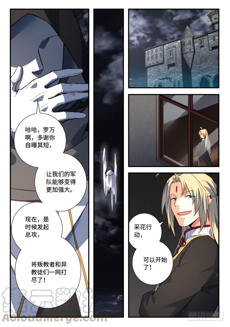从前有座灵剑山四百九十八话