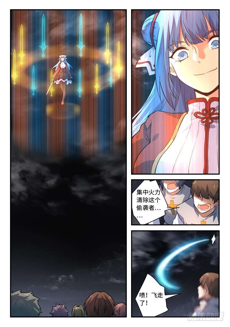 从前有座灵剑山四百九十八话