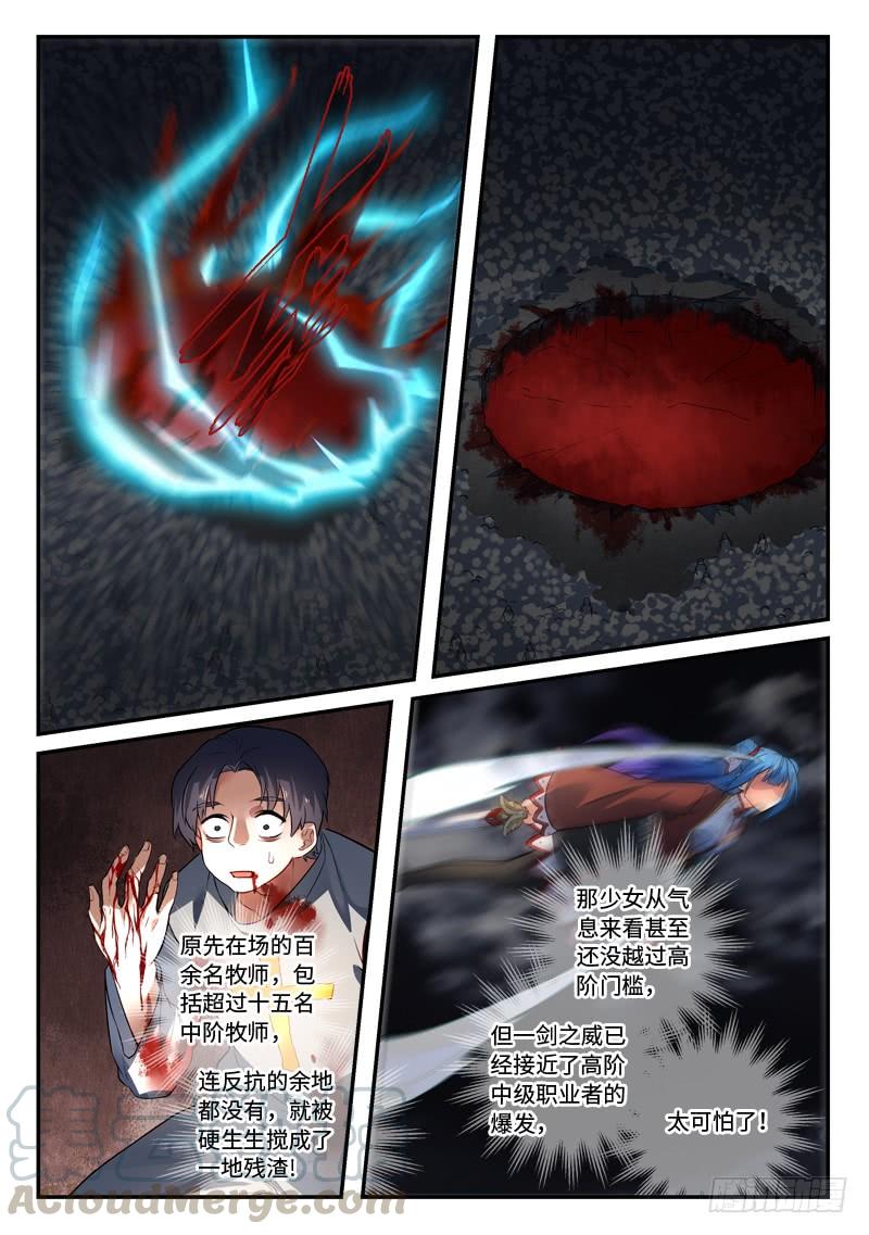 从前有座灵剑山四百九十八话