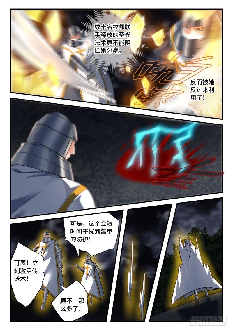 从前有座灵剑山四百九十九话