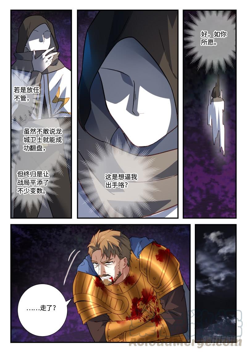 从前有座灵剑山四百九十九话