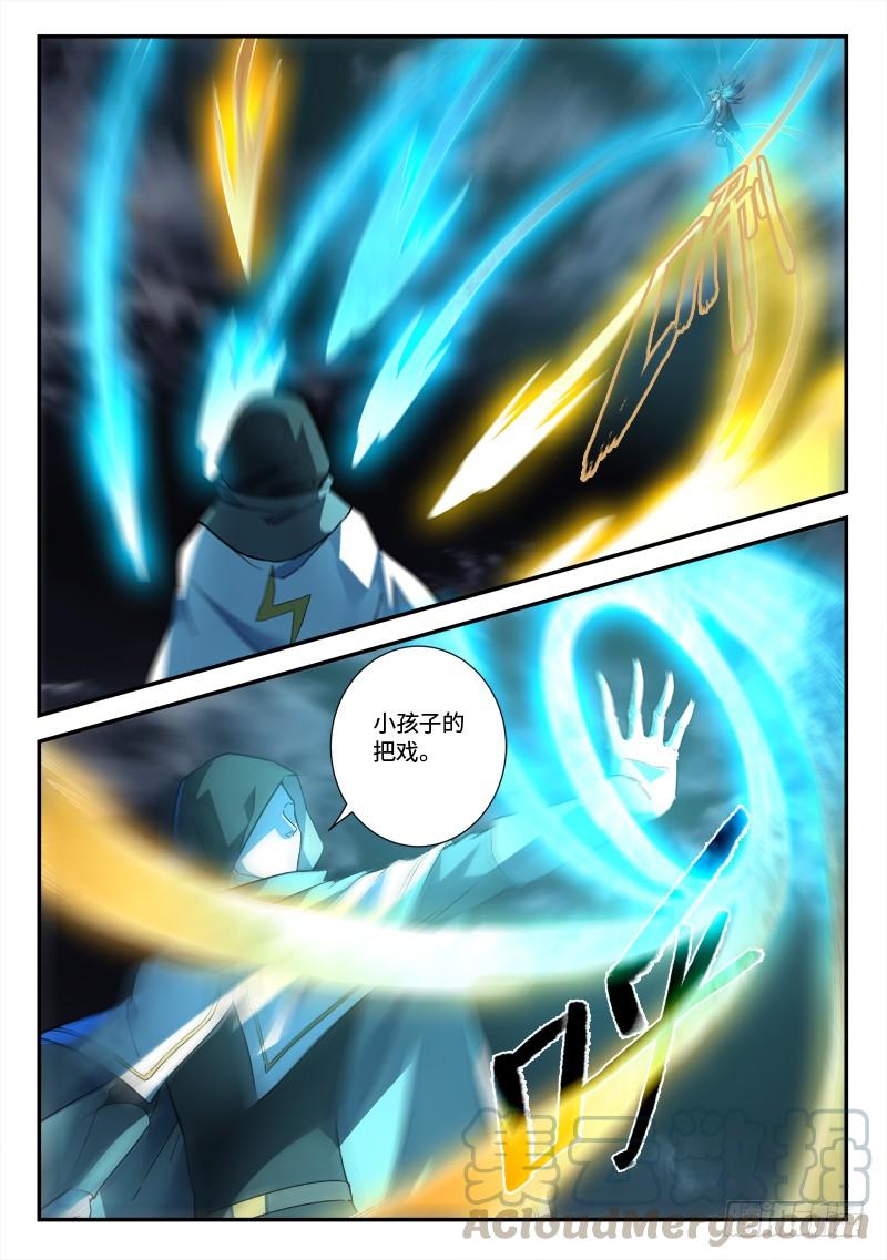 从前有座灵剑山四百九十九话