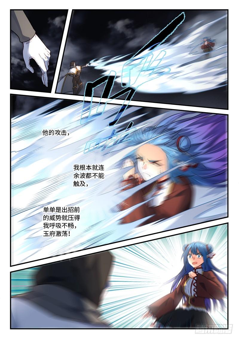 从前有座灵剑山四百九十九话