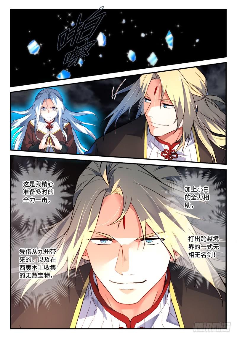 从前有座灵剑山五百话