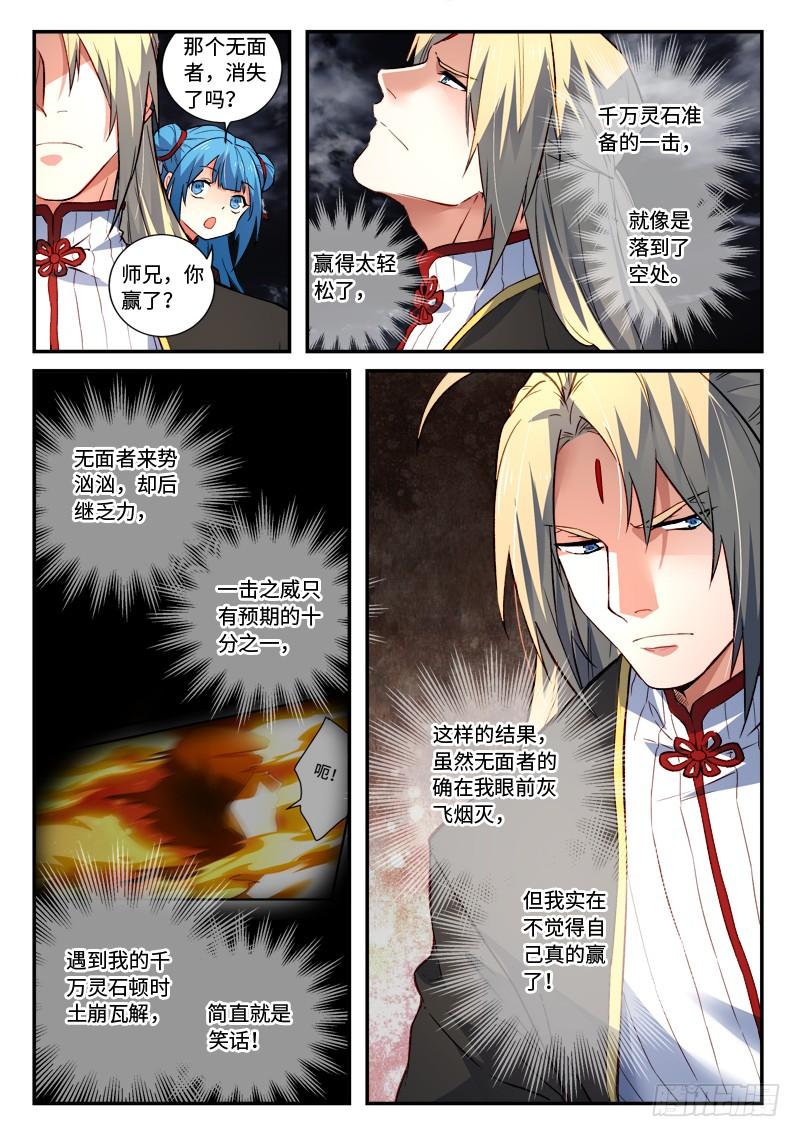 从前有座灵剑山五百话