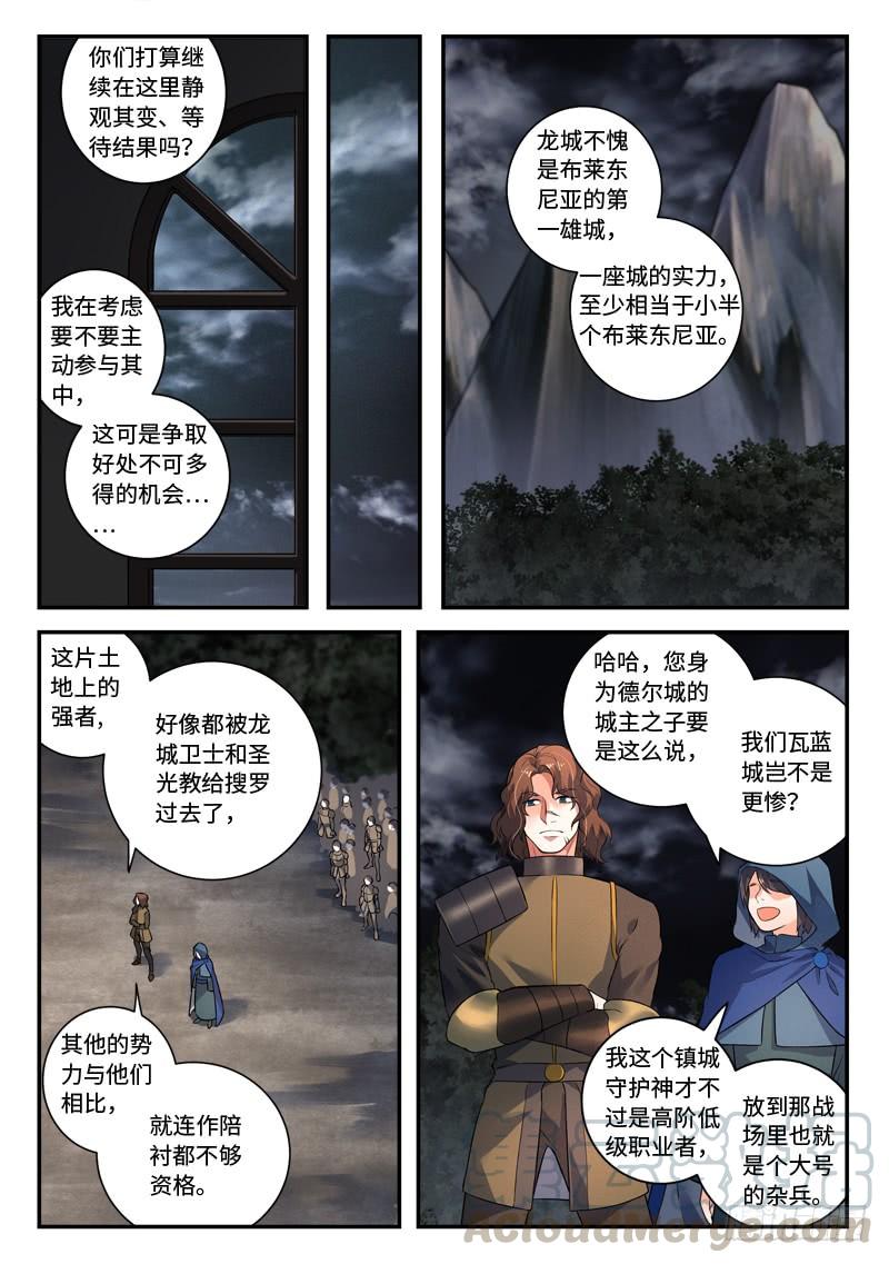 从前有座灵剑山五百零一话